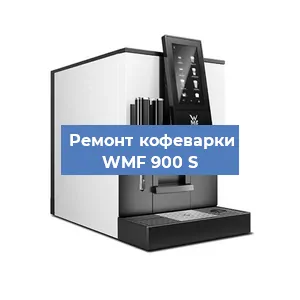 Замена дренажного клапана на кофемашине WMF 900 S в Волгограде